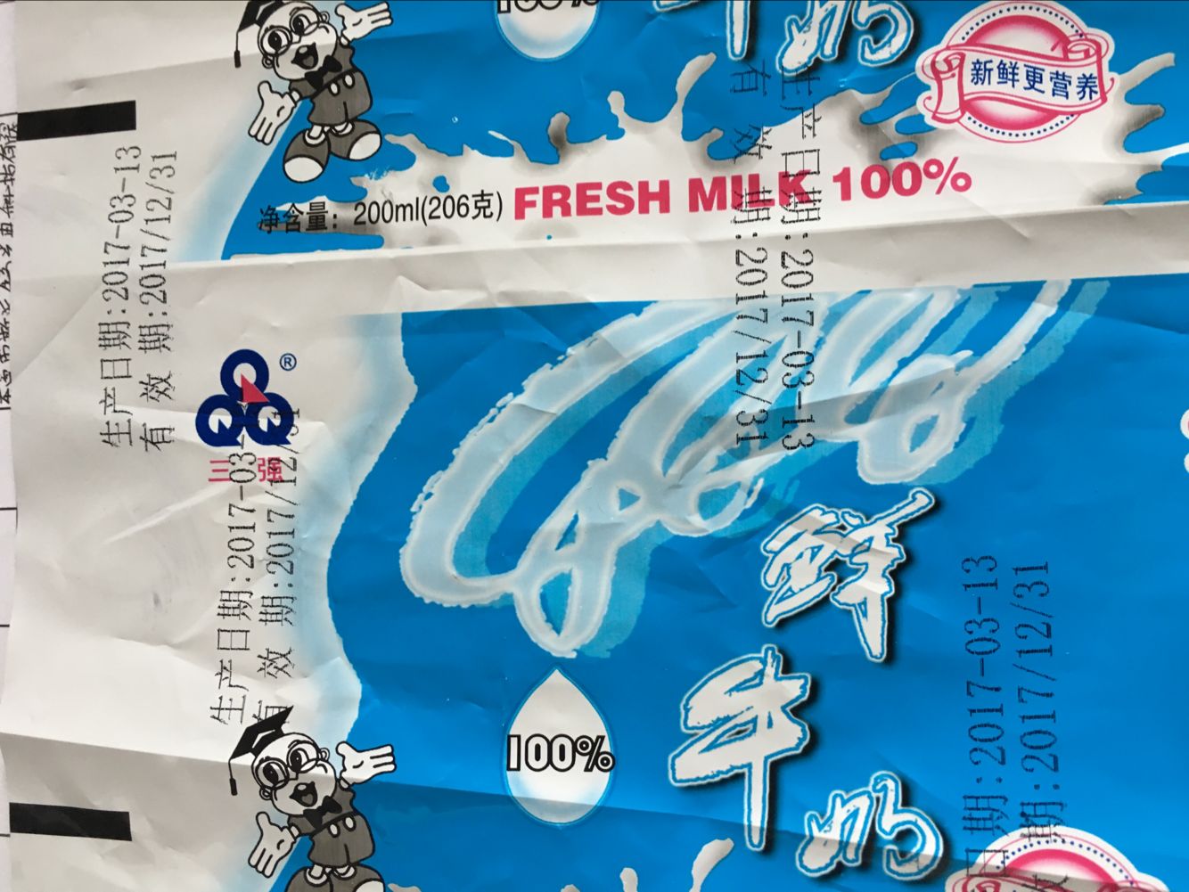 牛奶塑料袋